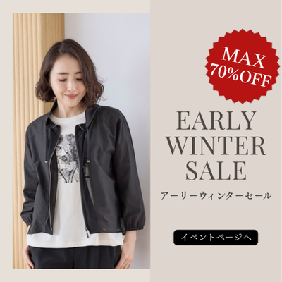 アーリーウィンターセール｜MAX70％OFFで冬支度をはじめよう – elife store
