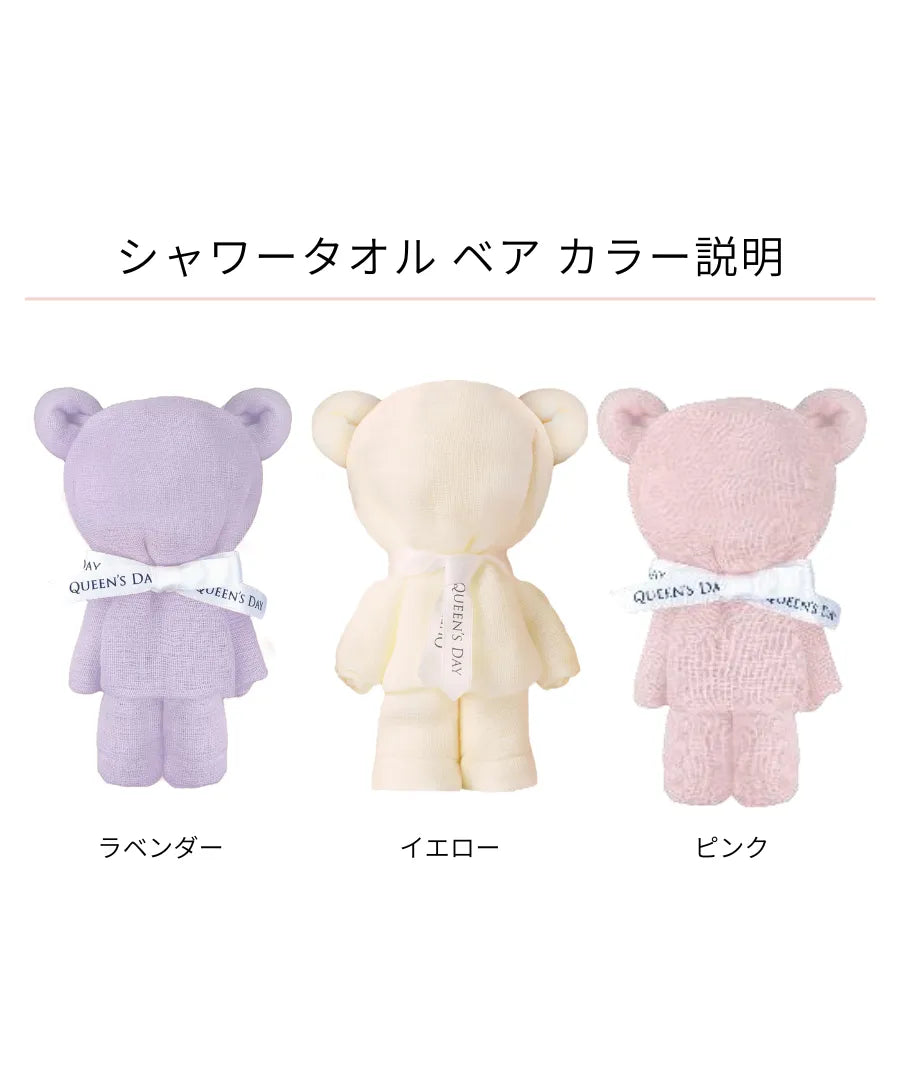 シャワータオル ベア仕様