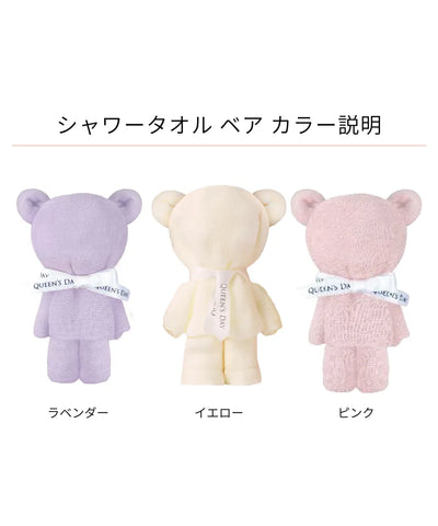 シャワータオル ベア仕様