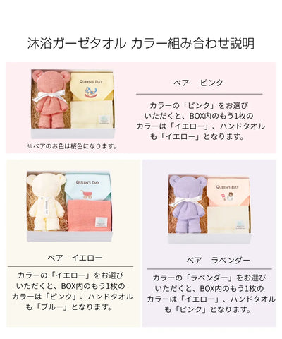 シャワータオル2枚(内1体 ベア仕様)+ハンドタオルセット BASIC BOX(M)